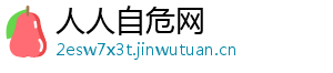 羊毛地毯如何清洗-人人自危网